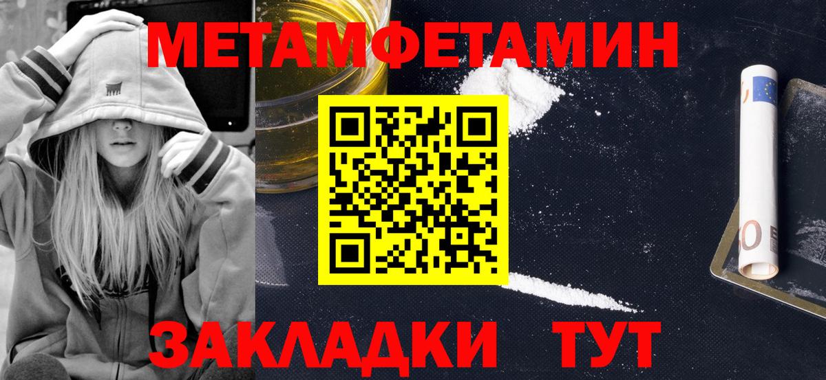 АМФ  Amphetamine Розовый  Вход с VPN  Вышний Волочёк 
