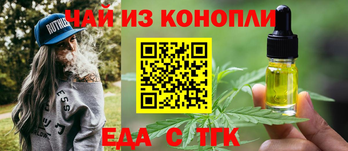 Canna-Cookies конопля  Вход с VPN  Вышний Волочёк 