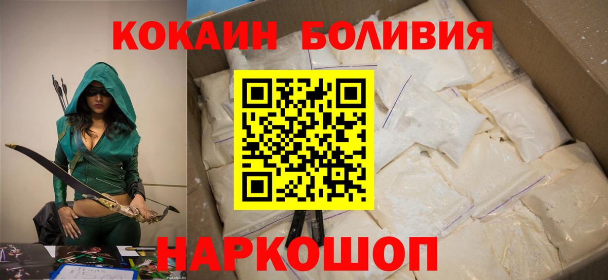 Вышний Волочёк  сколько стоит  Вход с VPN  COCAIN 98%  Cocaine Fish Scale 