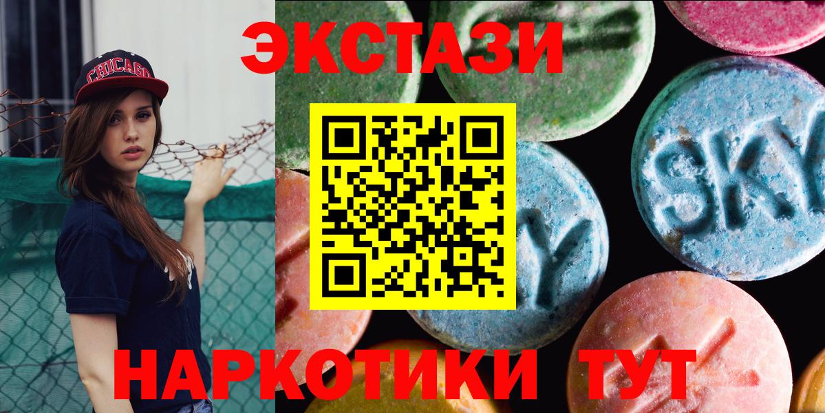 Экстази  Вход с VPN  Вышний Волочёк  дарк нет наркотические препараты  Ecstasy 280 MDMA  Экстази mix 