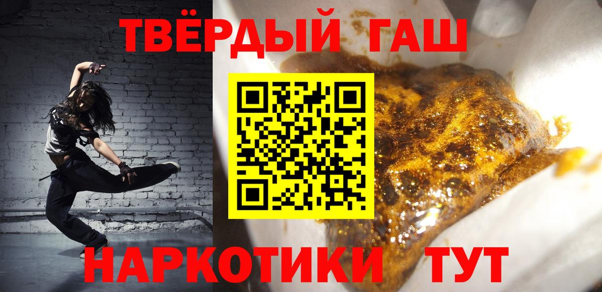Вышний Волочёк  ГАШ гарик  Гашиш AMNESIA HAZE  Вход с VPN 