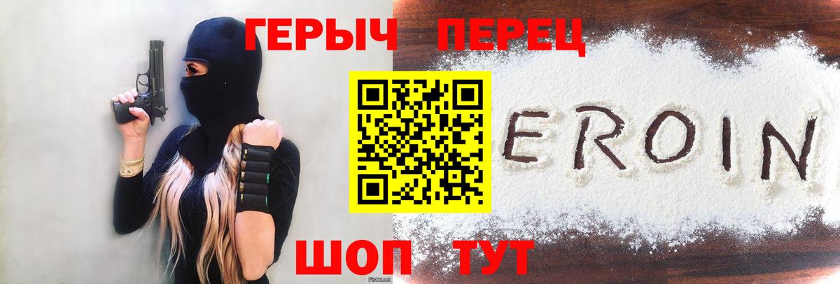 ГЕРОИН Heroin  ГЕРОИН  Вышний Волочёк  Вход с VPN 