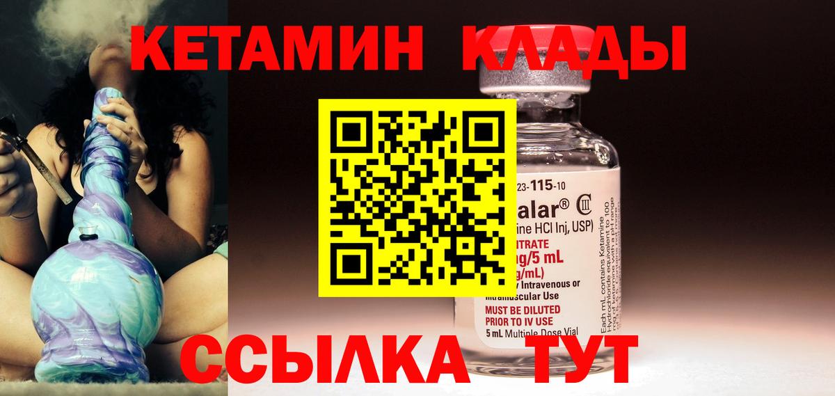Вышний Волочёк  Кетамин VHQ  Кетамин VHQ  Вход с VPN 