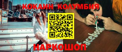 кокаин перу Лесосибирск