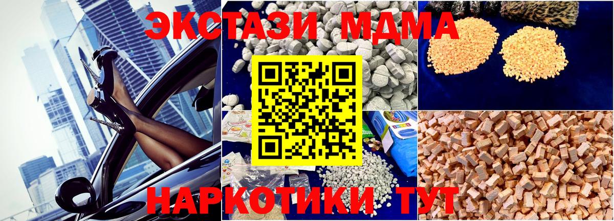 MDMA  MDMA Molly  МДМА Molly  Вход с VPN  Вышний Волочёк 