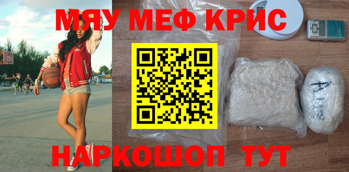 Меф мука  Меф  Меф  Вышний Волочёк  Вход с VPN  МЯУ-МЯУ VHQ 