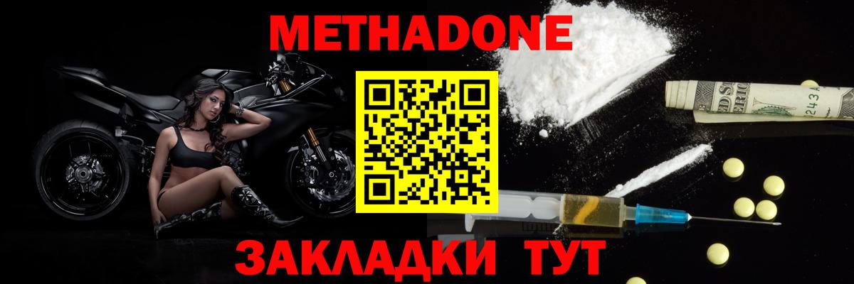 МЕТАДОН methadone  Вход с VPN  Вышний Волочёк  МЕТАДОН белоснежный 