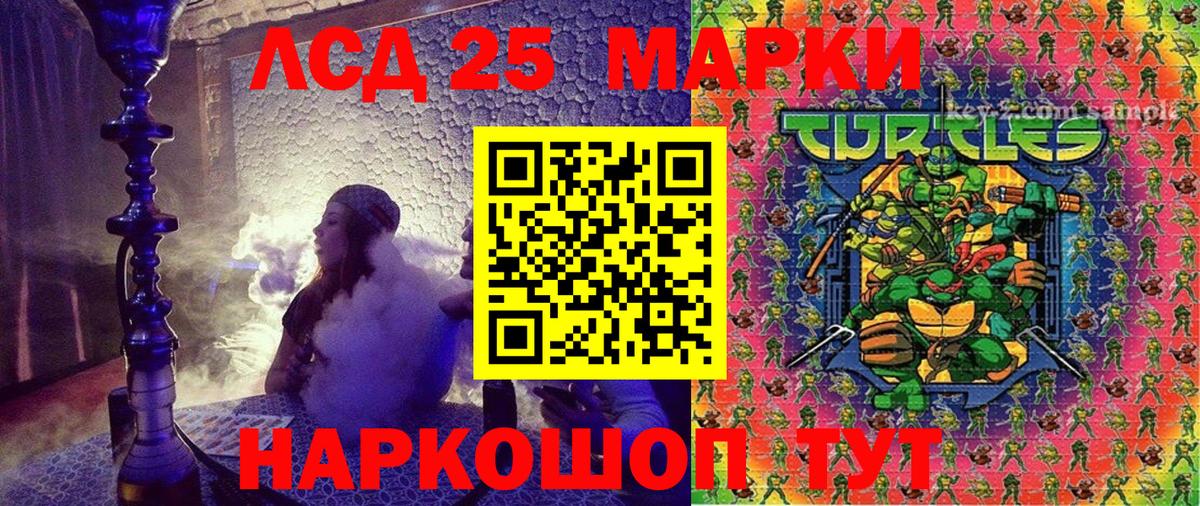 Марки 25I-NBOMe 1500мкг  Марки 25I-NBOMe 1500мкг  Вход с VPN  Вышний Волочёк 