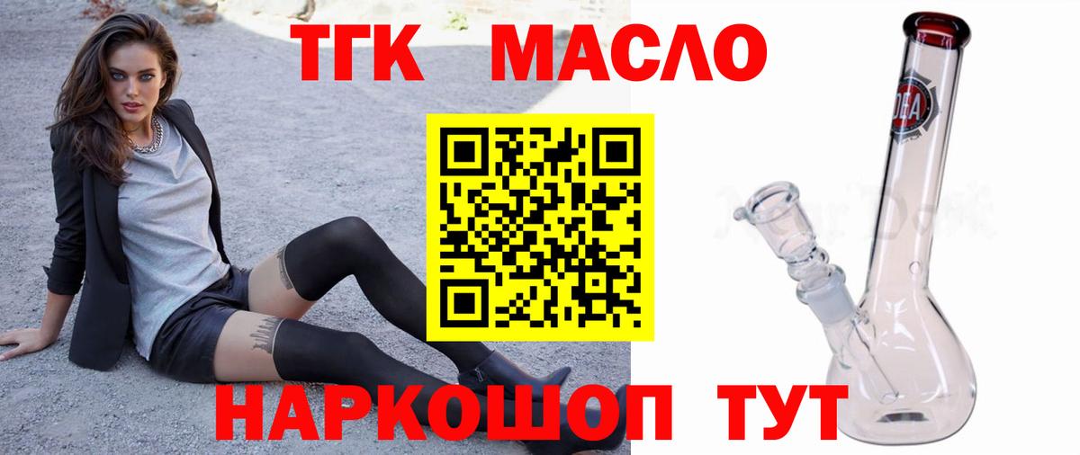 Дистиллят ТГК вейп Вышний Волочёк