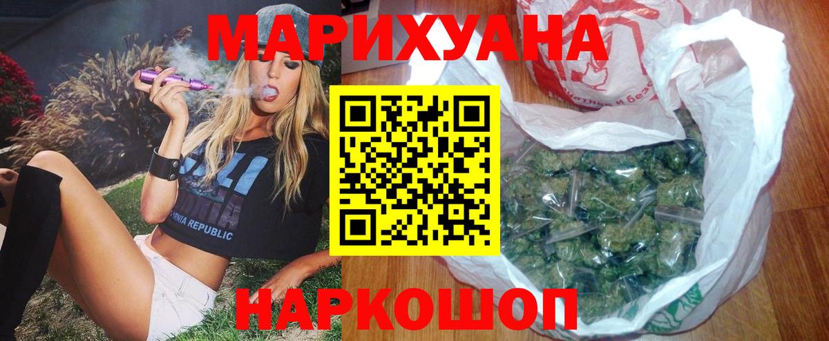 Бошки марихуана Ganja  Бошки Шишки MAZAR  Вход с VPN  Вышний Волочёк 